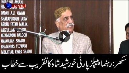 Khursheed Shah addresses in conference
