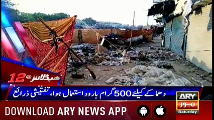 Headlines ARYNews 1200 17th November 2018