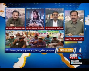 Issues- Jan Mohammad Mahar- 16th November 2018