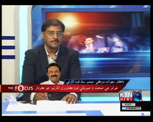 The Focus- Shakeel Soomro- 16th November 2018