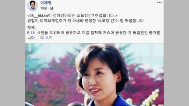 이재명 경찰 수사 아닌 B급 정치 ...野 사죄하고 거취 결정해야 / YTN