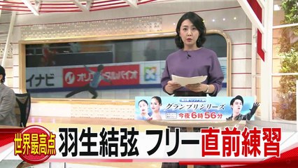 181117  フリー直前練習（転倒シーン含む）