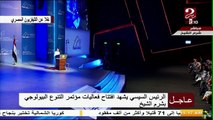 الرئيس السيسي يشهد افتتاح فعاليات مؤتمر التنوع البيولوجي بشرم الشيخ