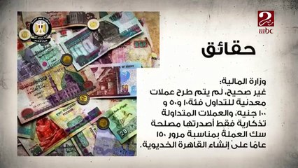 مركز معلومات مجلس الوزراء يصدر تقريره الدوري للرد على الشائعات المنتشرة على الساحة