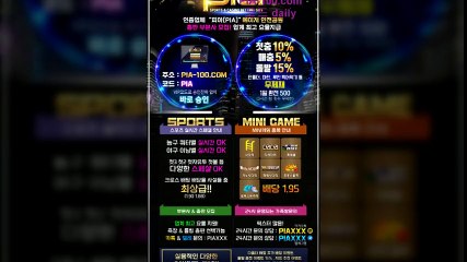 먹튀 검증된 '피아'입니다