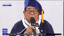 [투데이 연예톡톡] '송해 코미디 박물관' 대구 달성에 조성