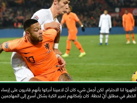 كرة قدم: دوري الأمم الأوروبيّة: أداؤنا اللافت أمام فرنسا تجاوز توقّعاتي- كومان