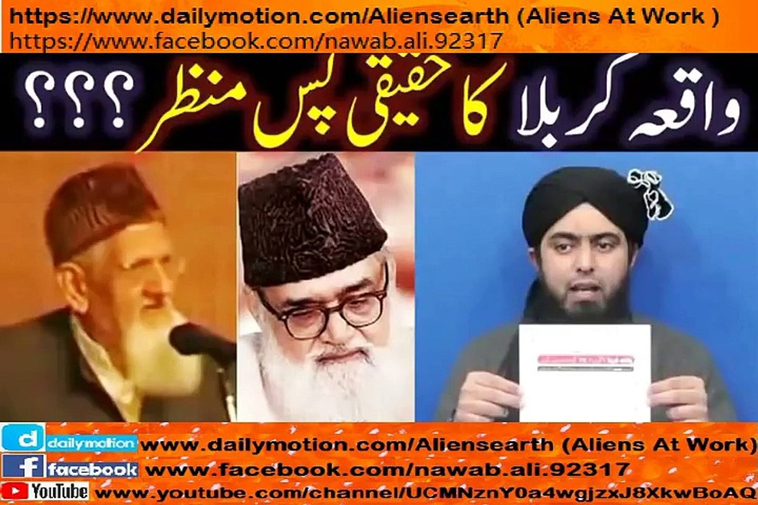 Waqia-e-KARBLA ka Haqeeqi Pas-Manzer by Sunni Ulama (By Maulana Ishaq رحمہ اللہ & Engineer Muhammad Ali Mirza)