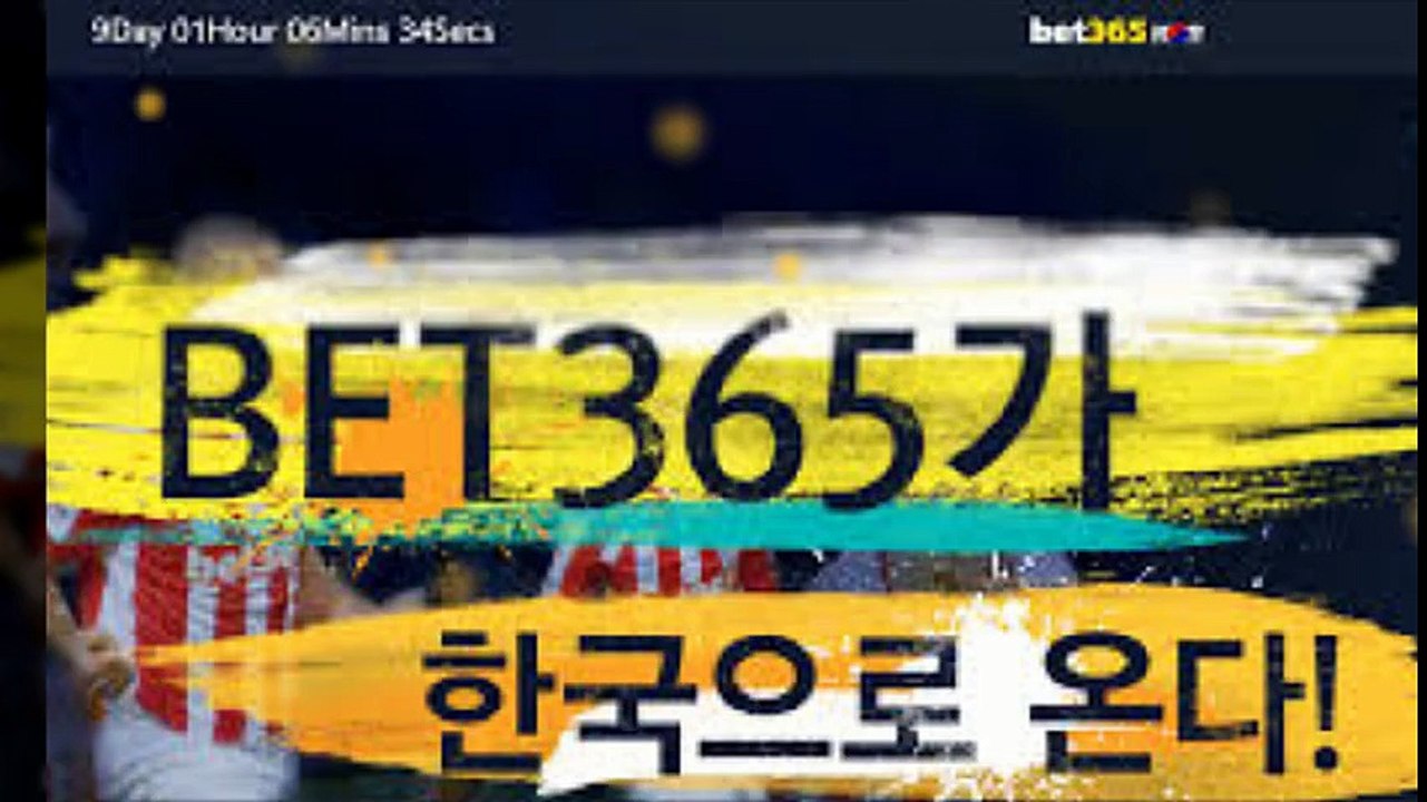 축구배팅사이트【 gud365。ＣOM - 코드: erv3 】c스포츠토토사이트추천