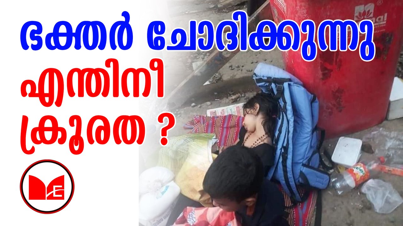 Sabarimala protest | ശബരിമലയിൽ സർക്കാരിന്റെ കടുത്ത നിയന്ത്രണം.