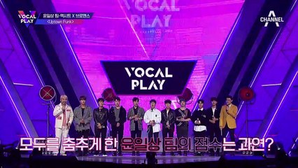 사람 목소리 맞아? 가슴을 울리는 베이스! 모두를 춤추게 한 윤일상 팀의 점수는?