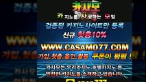 메이저놀이터추천 ▣ [ HTTP://WWW.CAZ79.COM ] ⊙