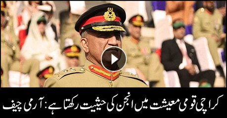 Karachi is engine of national economy: COAS