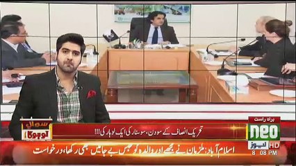 What PTI Done in Last 100 Days ,, Anchor Ali Haider Tells