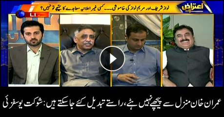 Strategies can be changed to achieve goals: Shaukat Yousafzai