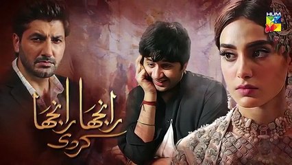 Ranjha Ranjha Kardi Episode 4 Promo Hum tv 17 Nov 2018