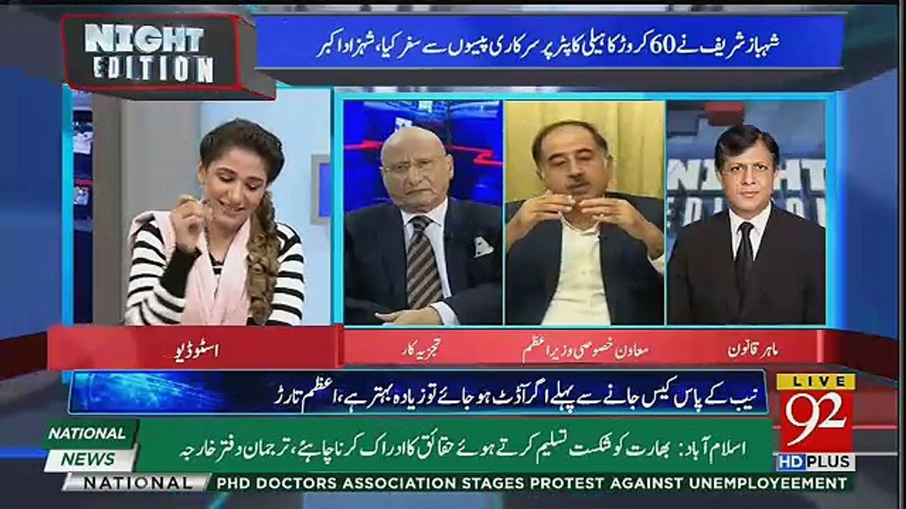 Night Edition - 17th November 2018