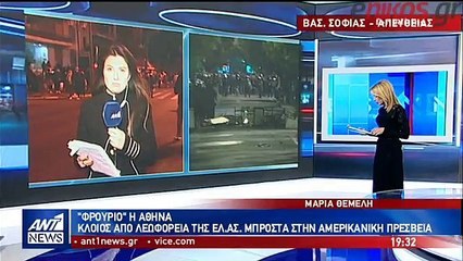 Πεδίο μάχης τα Εξάρχεια