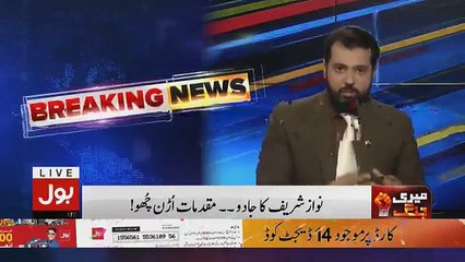 Meri Jang - 17th November 2018
