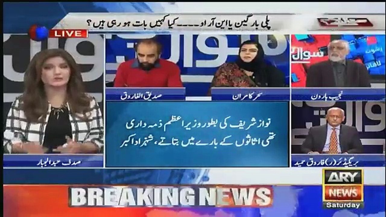 Sawal Yeh Hai - 17th November 2018