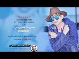 دبكات طرب الطرب خوانه بنت المرقص 2019