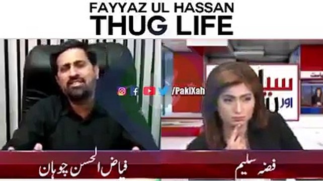 فیاض الحسن چوہان نے لائیو شو میں لڑکی سے کیسی گندی گندی باتیں کی، توبہ توبہ خدا کی پناہ