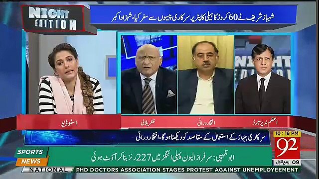 Public Accounts Commetty Ka Kam Aap Kyun Karahe Hai,, Iftekhar Durrani Strong Reply