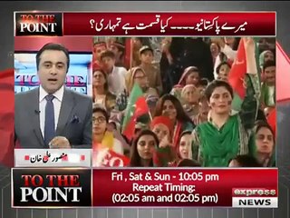 Meray Pakistanio! Kya Qismat Hai Tumhari- Mansoor Ali Khan