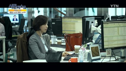 [11월 18일 시민데스크] 인사이드 YTN / YTN