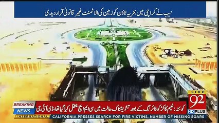 Malik Riaz Ki Kis Kis Ne Madad Ki ?? Tehelka Khez Report Samne Agayi