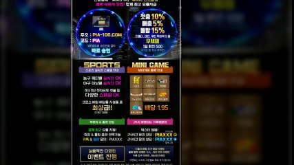 저희 피아는 먹튀를 하지않습니다