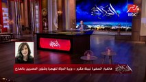 وزيرة الهجرة نبيلة مكرم تكشف تطورات بشأن قضيتي مقتل الصيدلي المصري بالسعودية وأزمة المصرية بالكويت