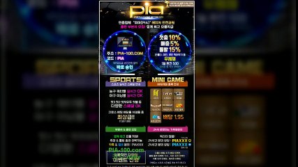 먹튀 제로 '피아'