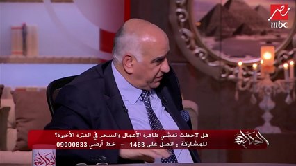 شفت حد عليه جن فعلاً؟ رد مفاجئ من اللواء محمد نور الدين عن أكثر من واقعة في الصعيد!