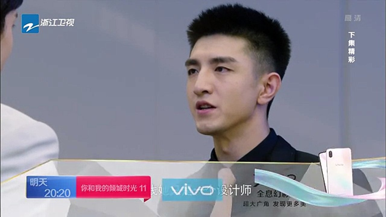 《你和我的倾城时光》第11集预告【中国蓝剧场】【浙江卫视官方HD】