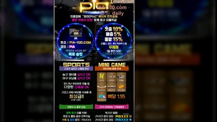 저희 피아는 먹튀를 하지않습니다