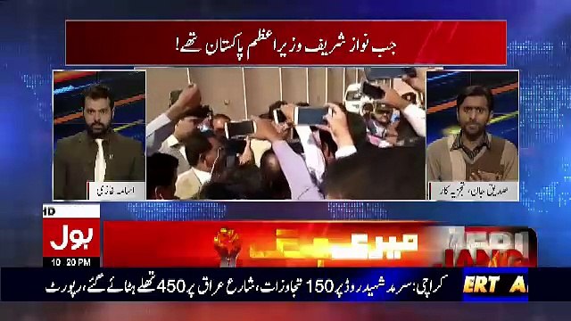 Shareef Khandan Ke Saath Ane Wale Dinon Mein Kia Hone Wala Hai ??