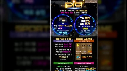 먹튀 없는 메이저 '피아'