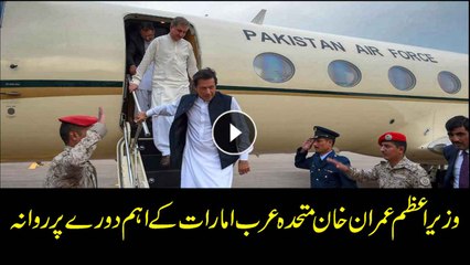 PM Imran Khan to visit UAE today