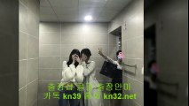 화성콜걸 //카톡 kn53// { 홈피 kn32.net } 화성출장안마 화성출장샵 화성출장마사지 ▨ 화성출장업소 ◆ 화성출장만남 $ 화성콜걸추천 화성모텔출장