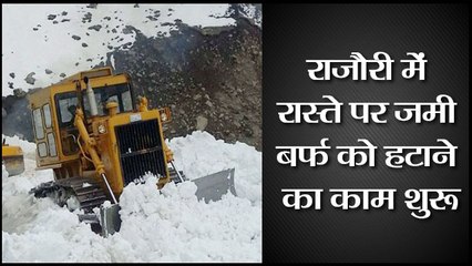 J&K: राजौरी के मुगल रोड पर जमी बर्फ को हटाने का काम शुरू II Snow clearing operations underway