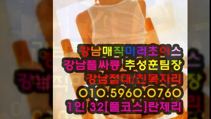 역삼풀사롱위치O1O＞596O＞O76O선릉룸싸롱강남두바이,강남네이버,강남란제리,강남야구장,선릉야구장,선릉역풀사롱,역삼풀싸롱,풀사롱