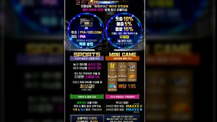 각종 먹튀검증 인증업체 피아입니다