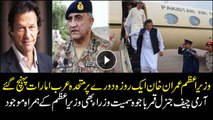 PM Imran Khan along with COAS, Ministers arrives in UAE