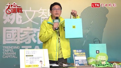 柯文哲拒答929萬捐款流入 姚文智推929元捐款送福袋