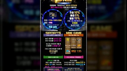 각종 먹튀검증 인증업체 피아입니다