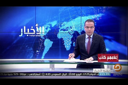 شاهد إعلام الحمدين ينشر معلومات قديمة لتشويه صورة مصر