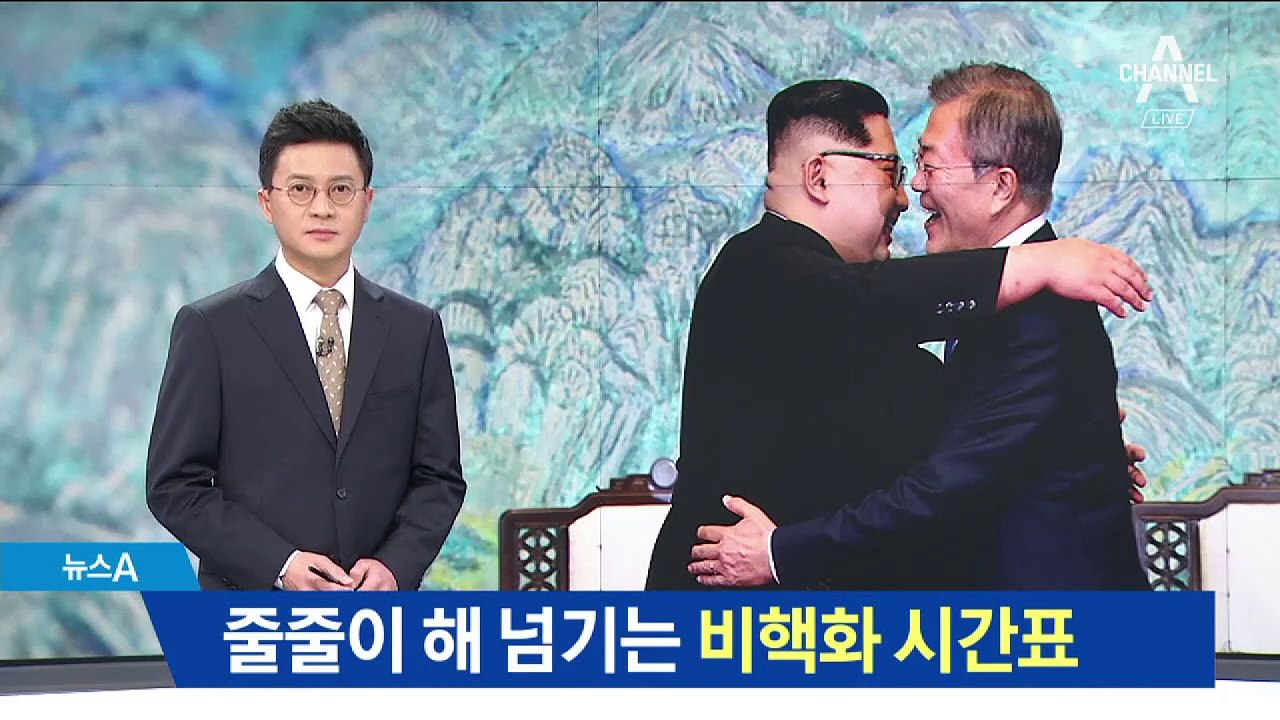올해는 무산?…줄줄이 해 넘기는 비핵화 시간표