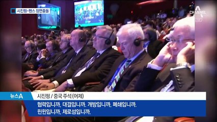 시진핑-펜스, APEC서 정면 충돌…갈등 최고조