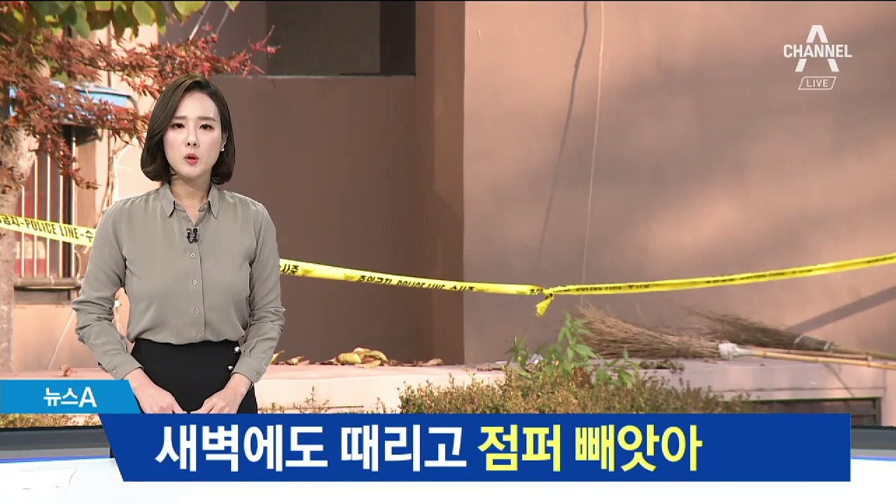 폭행 가해 학생들, 새벽에도 때리고 점퍼 빼앗아